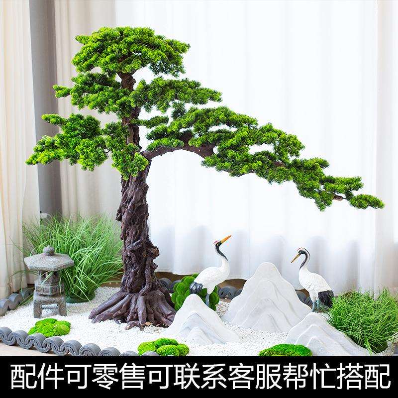 迎客松树绿植假松树搭配配件大全雪浪石波斯草石灯苔藓白石子