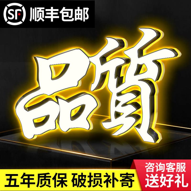 发光字定做广告门头制作招牌正面迷你树脂不锈钢压克力无边发光字