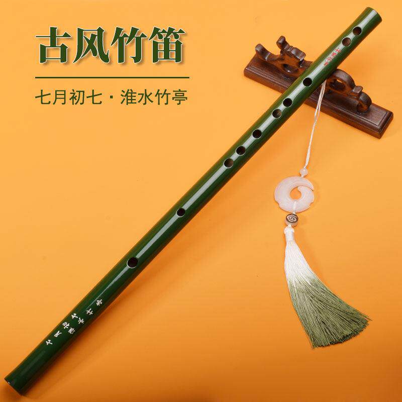 笛子竹笛横笛初学新手入门乐器淮水竹亭一节笛绿古风拍摄汉服道具