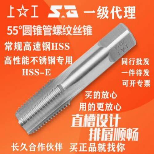 上工管螺纹螺丝攻ZG NPT Z G螺丝攻圆柱管螺纹英制螺丝攻1/4 3/8