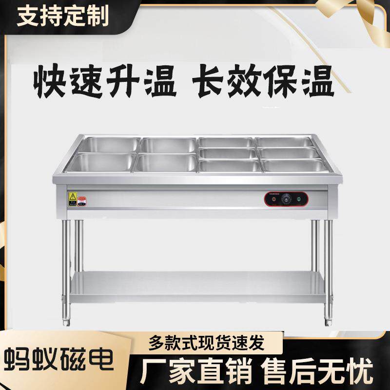 商用快餐不锈钢保温售饭台 二格三格四格五格六格 电热保温汤池