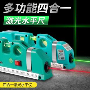 激光水平仪水平尺卷尺四合一激光水平尺室内外用十字线绿光多功能
