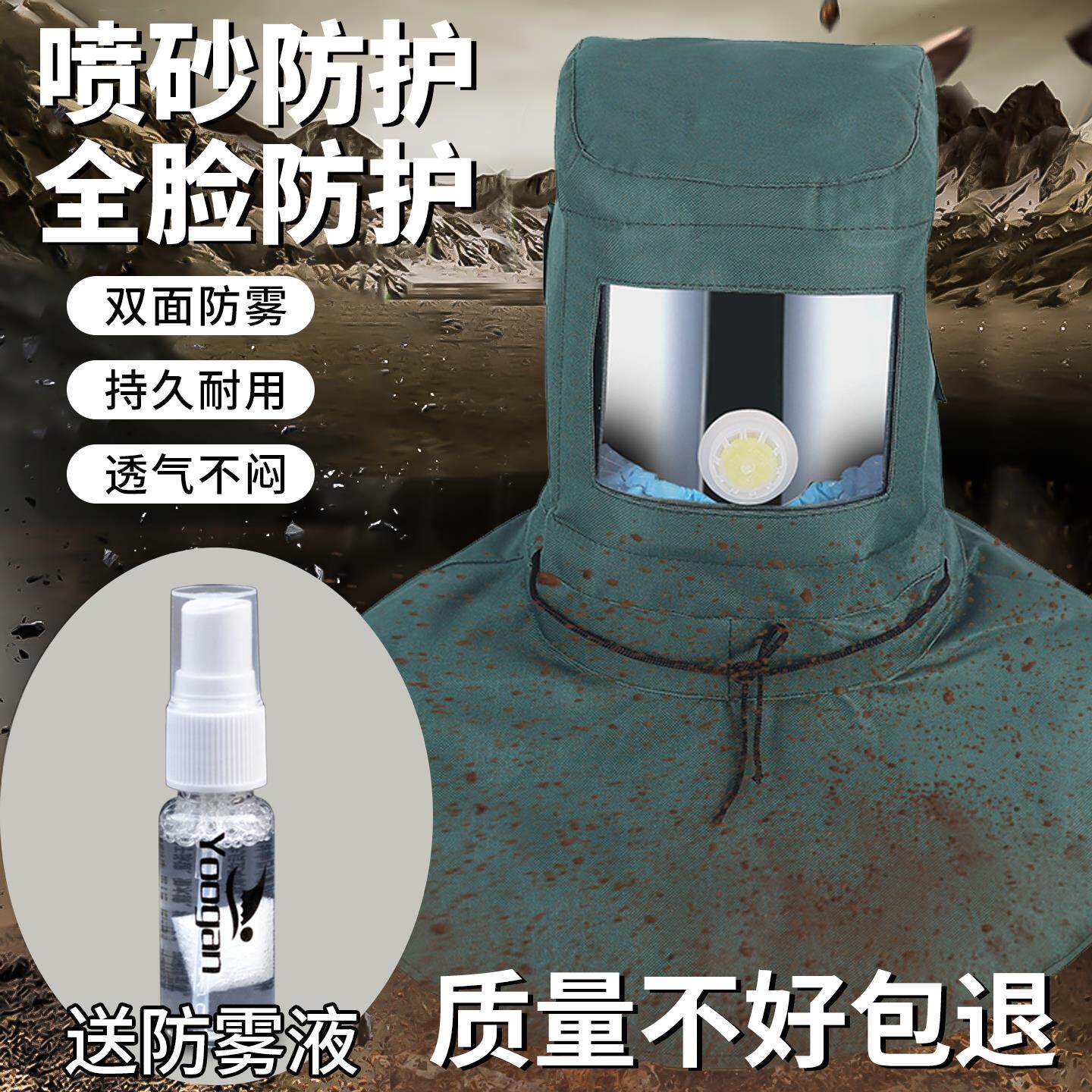 帽子防尘帽遮灰款女打磨工专用喷砂头套工业粉尘防护防飞溅面罩
