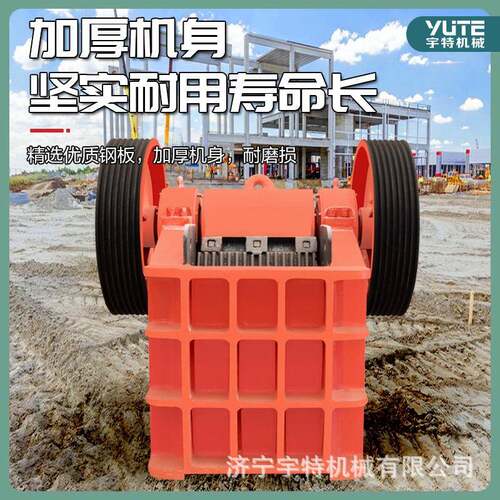 鄂式破碎机小型建筑白岩石矿石粉碎制砂机花岗岩方解石碎石机