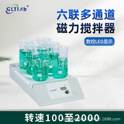 GLT实验室高校用多位多通道磁力搅拌器6联SS-6N