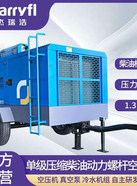 高风压17立方17bar压力柴油移动空气压缩机打气泵矿山凿岩工程