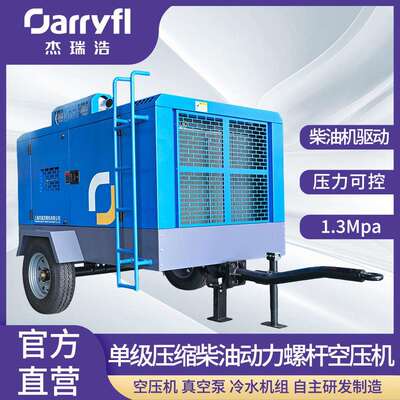 高风压17立方17bar压力柴油移动空气压缩机打气泵矿山凿岩工程