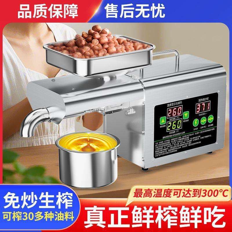 25新款家用榨油机全自动小型九花生食用油压油机阳