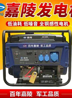 嘉陵JHD11000ETS 8-10KW等功率汽油发电机220V380V 家用3kw5kw7kw