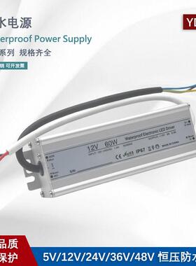 12V/24V恒压防水开关电源60W-600W LED灯带 灯箱 平板灯防水电源