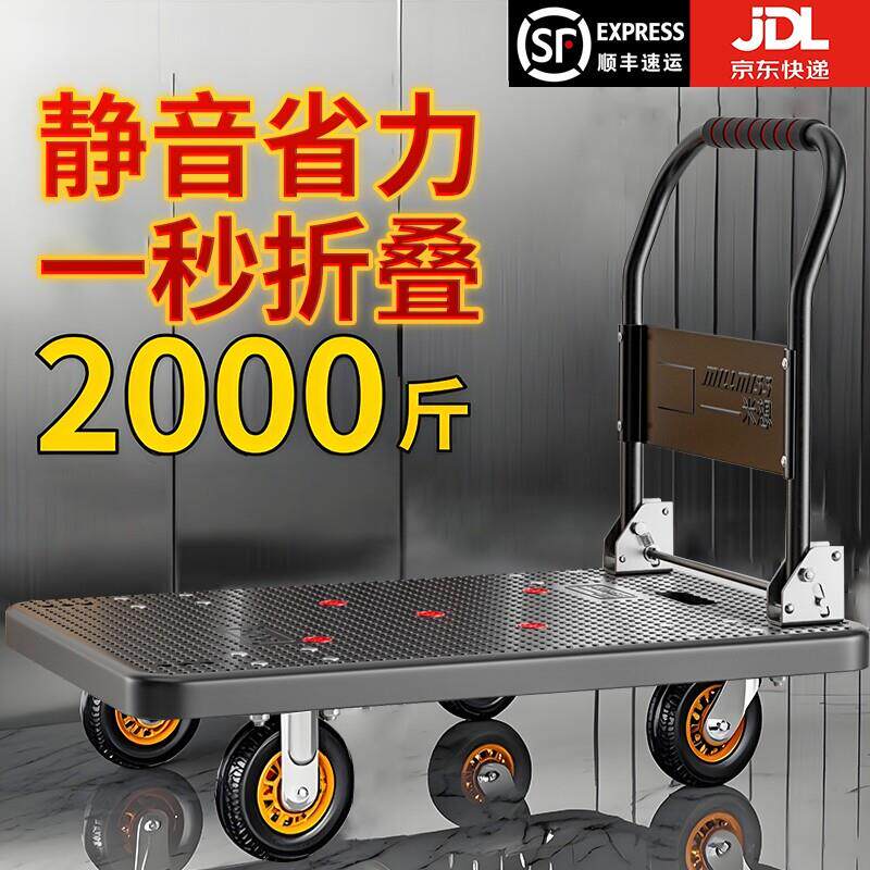 小推车拉货手推车家用静音快递便携折叠拉货超市搬运平板拖车拉车