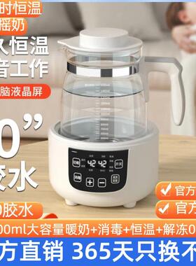 望顺达恒温调奶器婴儿暖奶温奶器智能全自动玻璃冲奶机恒温热水壶