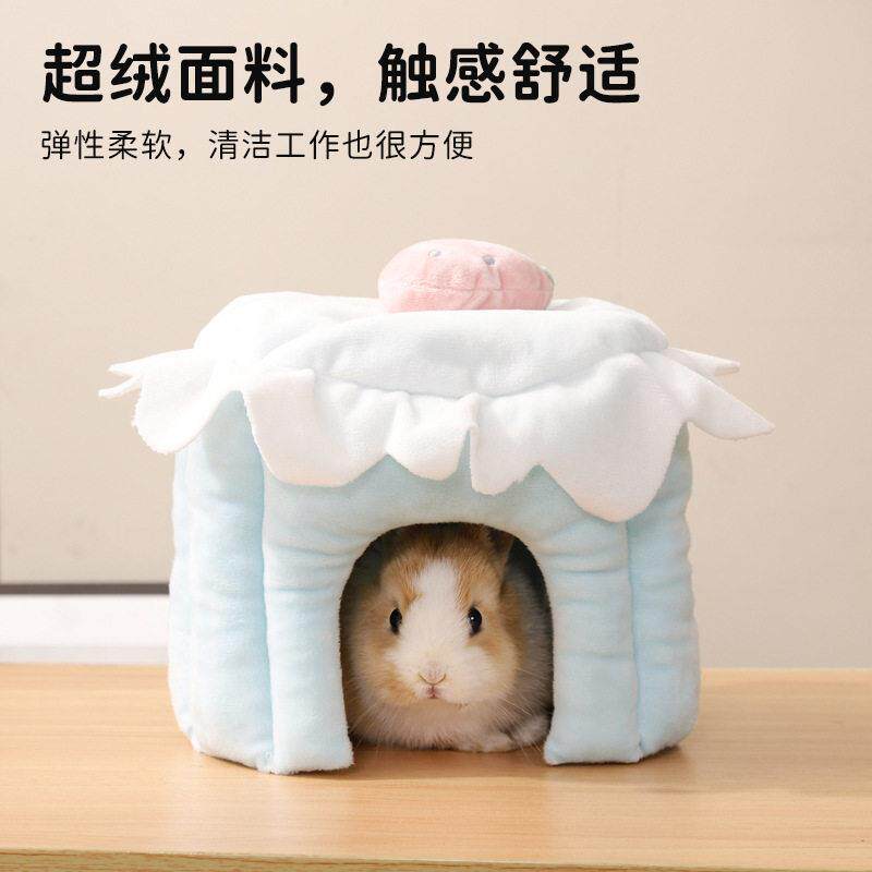 荷兰猪躲避屋金丝熊保暖小屋龙猫蛋糕小兔子豚鼠可爱立体棉窝仓鼠