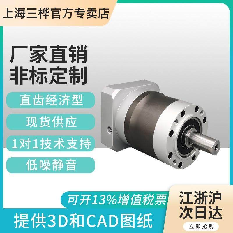 星直机齿轮GLE140步进星减速PL14BLG0伺服行减速机器厂家行直销
