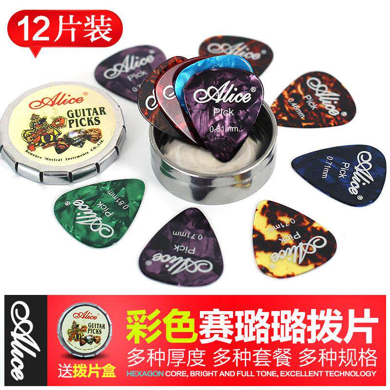 爱丽思吉他拨片彩色赛璐璐指弹pick弹片盒装民谣木吉他配件