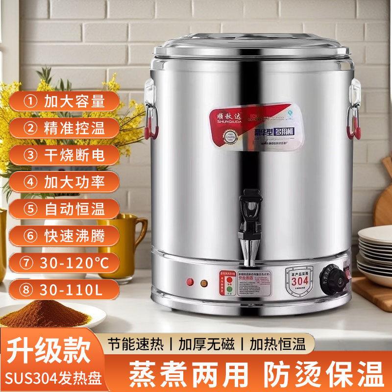 不锈钢高锅煮面 面桶商用电热汤锅卤肉桶304大容量保温大高锅熬粥