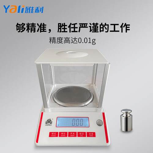 电子秤0.01精准电子天平秤0.1g高精度珠宝黄金克称精密家用小型