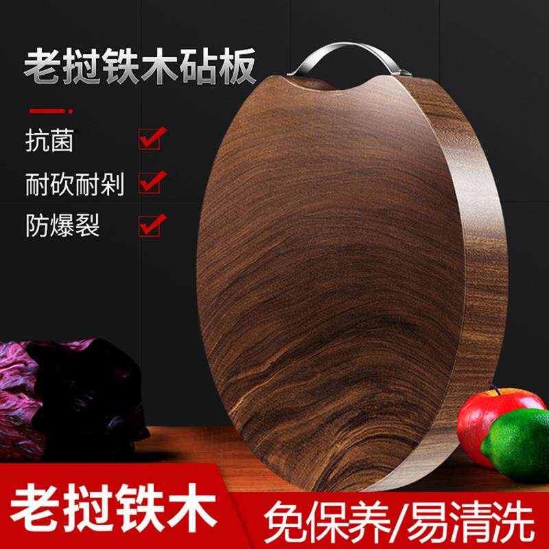 老铁木砧板铁木菜板整木防滑耐裂切菜板家用厨房中式圆形案板实木