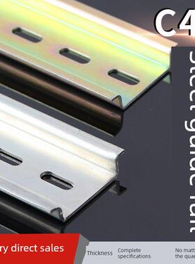 c45导轨空开继电器空气开关卡槽式扣35mm接线端子排卡轨滑倒轨道