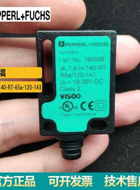 销售原装P+FU背景抑制型光电传感器MML7-8-H-140-RT/65a/120/143
