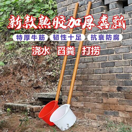 大粪勺粪瓢长把粪舀子水勺浇水施肥农用农村大棚蔬菜老式泼瓢瓜当
