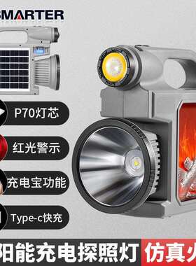 新款跨境多功能手提探照灯LED大功率户外远射强光灯充电手电筒