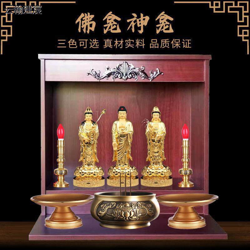 佛堂佛龛神供柜子仙龛家用神龛观音菩萨财神爷供桌供神架壁挂供台