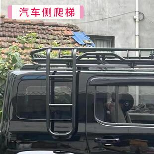 汽车用侧爬梯行李框越野车SUV用车顶架辅助后梯子北斗星浪迪尾梯