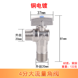 4分6分大流量铜球芯三角阀，燃气热水器壁挂炉锅炉专用冷热水开关阀