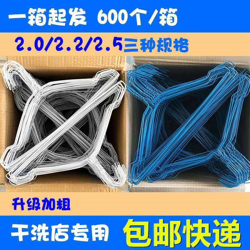 干洗店用品一次性衣架2.2蓝色钢丝衣架600个洗衣店专用2.5富之云