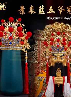 精品凤冠景泰蓝龙五爷冠龙王冠仙家佛像戴的头饰帽子头冠小配饰