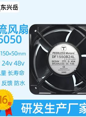 15050直流风扇12v24v48v机柜储能充电桩自动化机械散热风扇