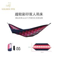金狐品质户外野营双人彩色水印花吊床210T降落伞尼龙公园露营吊床