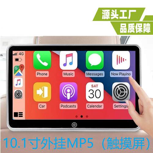 10.1寸外挂MP5头枕显示器10.1寸头枕外挂carplay显示器车载显示器