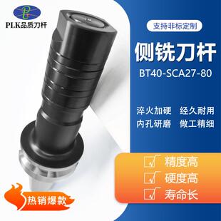 生产高精度BT40-SCA锯片铣刀柄三面刃侧铣刀杆卧铣槽数控刀柄