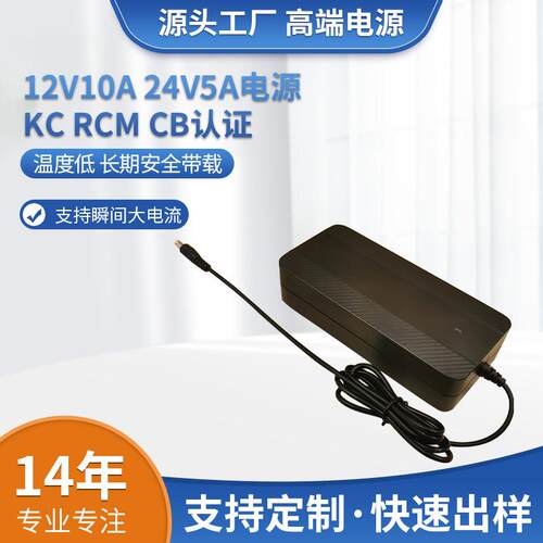 CCC24V4A5A大台灯灯具标准欧美5A大台灯电源19510灯具适配器电源