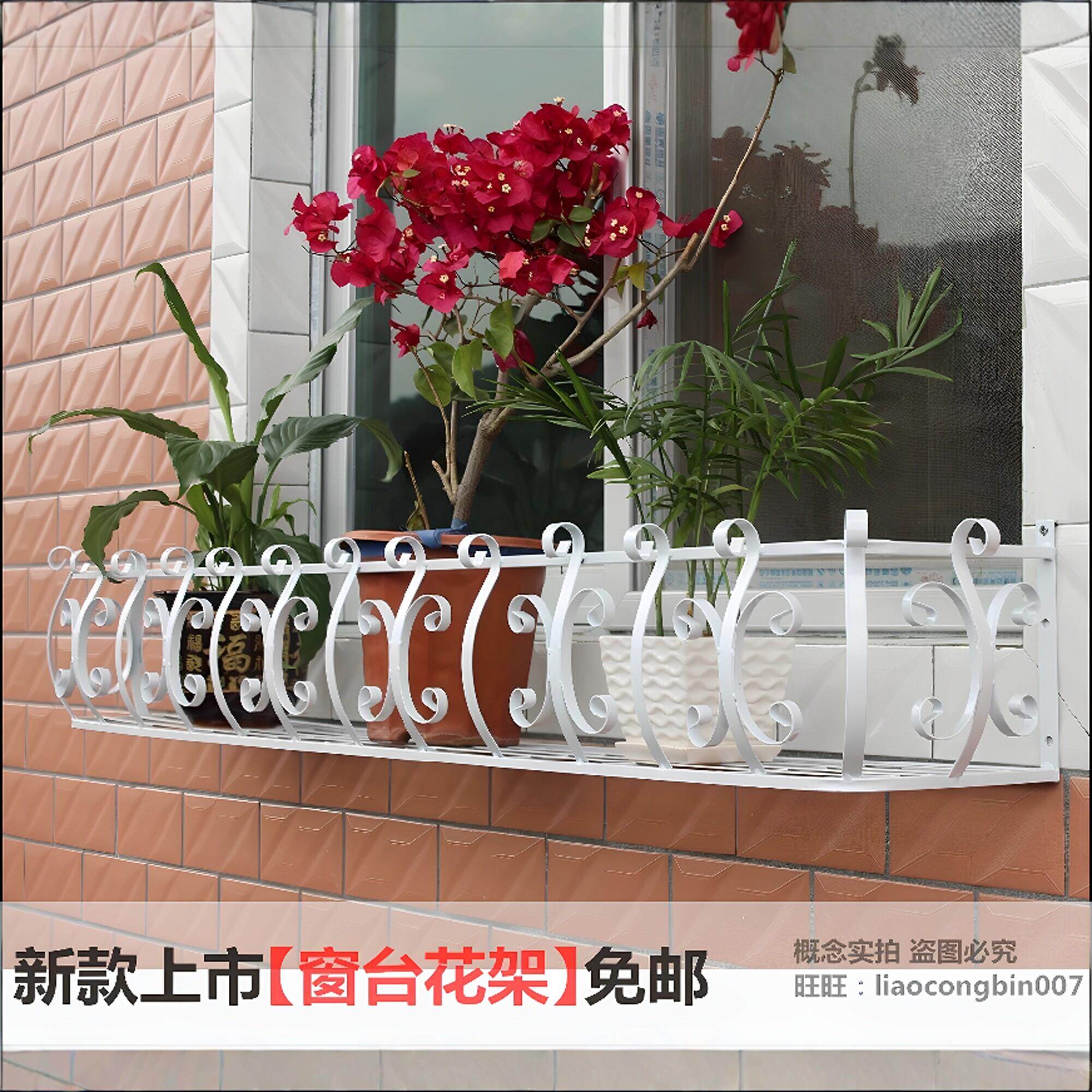 新款加粗铁艺窗台花架户外阳台壁挂金属花盆架创意盆栽植物置物架