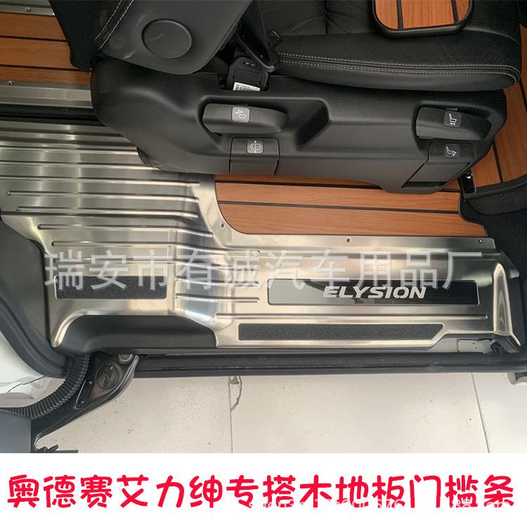 适用14-23款奥德赛门槛条新艾力绅迎宾踏板木地板脚装饰带灯改装