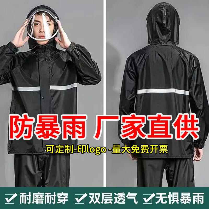 雨衣男款2024新款防暴雨骑行全身电动车代驾雨裤外卖分体套装