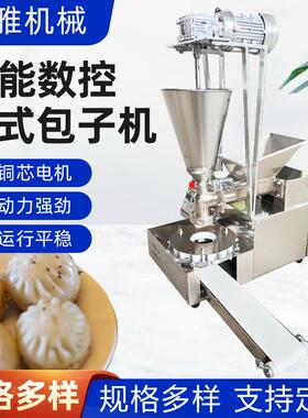 小型台式包子机商用多功能馒头叉烧包全自动一体机小笼包包子机