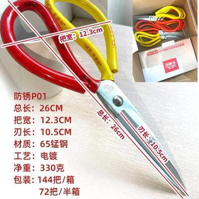 Extra-long large scissors factory industrial special mangane