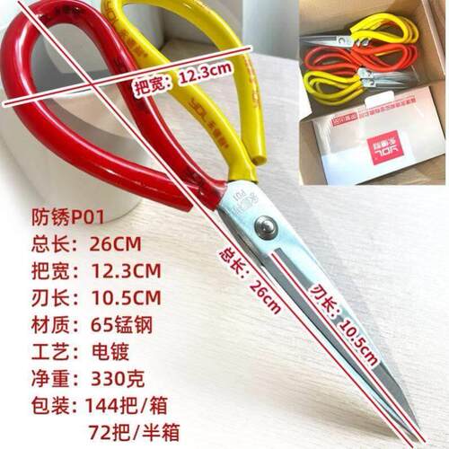 Extra-long large scissors factory industrial special mangane