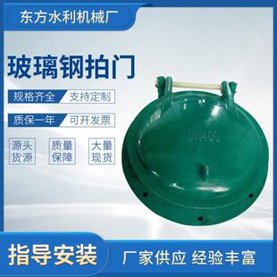 玻璃钢拍门污水管道侧开闸门水利工程闸门铸铁闸门厂家现货