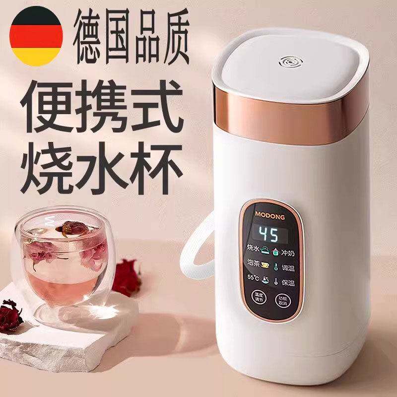 德国烧水杯插电可携式小型恒温壶器电热水杯户外保温杯旅行热水壶