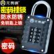 密码 挂锁防盗锁大门防撬防水防锈户外健身房锁头 锁大号密码