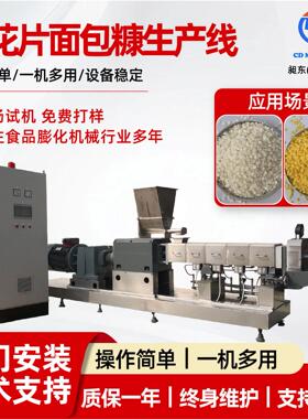 面包糠生产线双螺杆雪花片面包糠加工膨化机全自动雪花片膨化设备