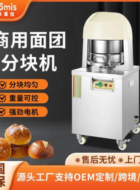 商用面团电动分割机36粒电动面团分块机Doughdividingmachine