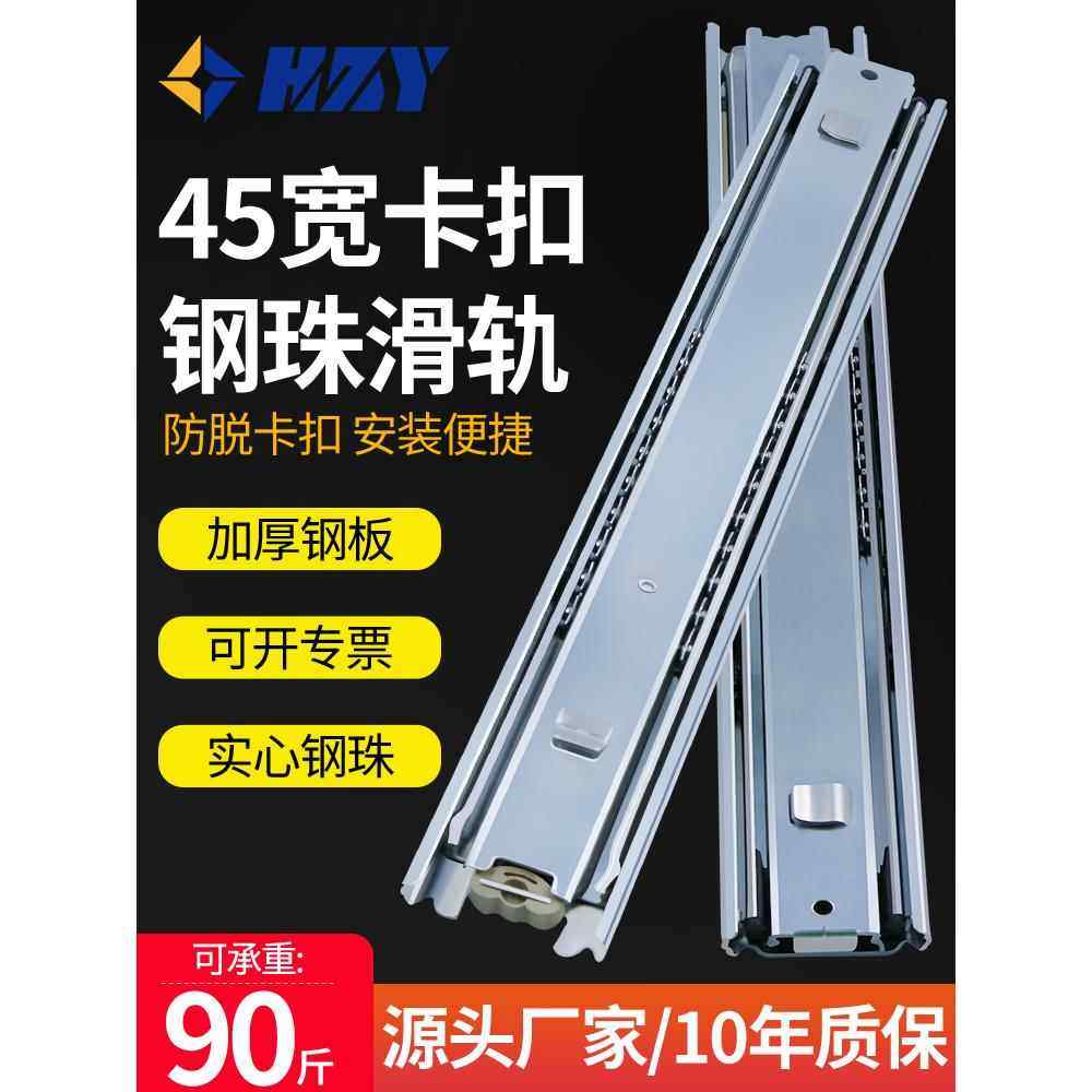 45宽三段式卡口钢球滑轨加厚插入式静音抽屉导轨工具柜导轨铁柜轨,基础建材,导轨,淘宝优惠券,粉丝福利购,淘宝优惠卷