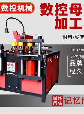 高压电柜接线铜牌加工机电力母线数控加工机打孔折弯一体液压机