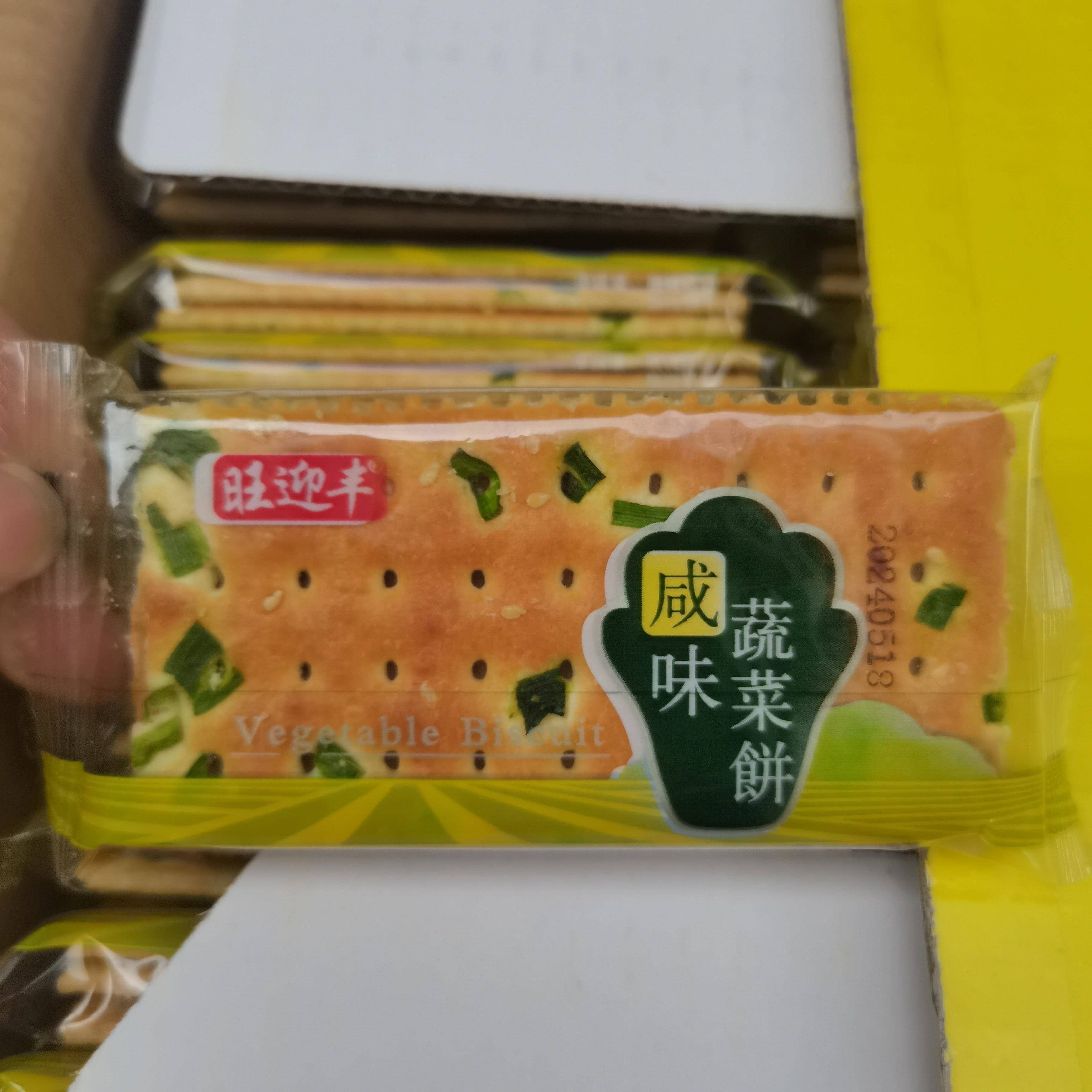 旺迎丰咸味蔬菜饼1000g休闲零食